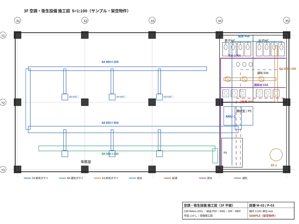Rebroで衛生・空調の設備施工図を作図します 現役の設備施工図担当｜Rebro・Tfas・DWG対応 イメージ2