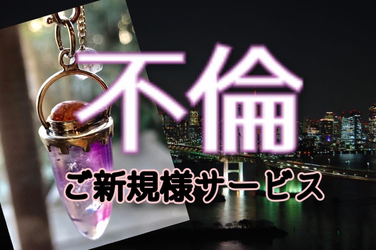 ご新規様入口❣️第六感、直感で視ます 波動から読み取るので正直に素直にお話ください❤️味方です イメージ1