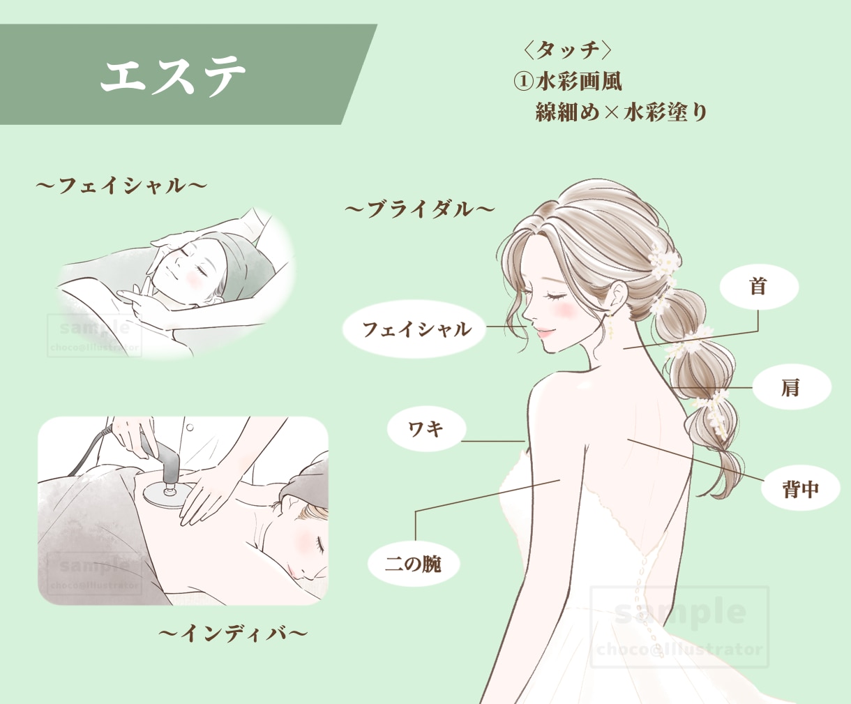 美容・ファッションの挿絵やカットイラスト作成します 商品・サービスを“ワンランク上”に見せる女性向けイラスト イメージ7