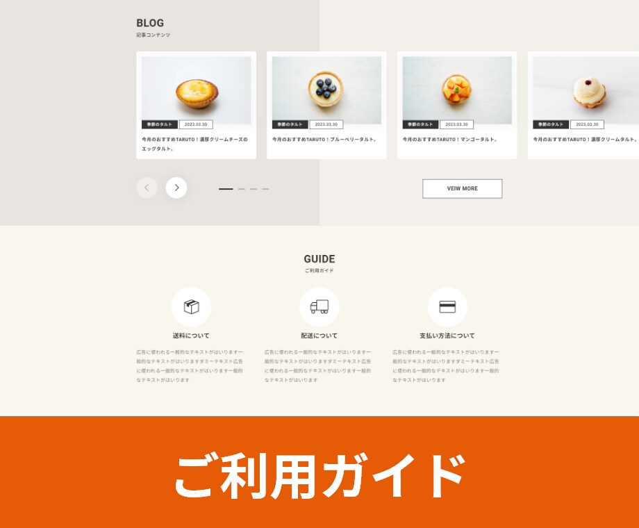 Shopify 飲食、美容、通販に選ばれています 単品・定期通販～少数商品に特化したECサイトデザインの決定版 イメージ7