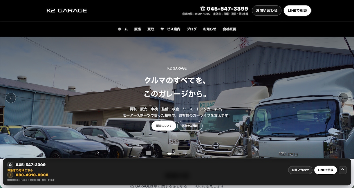 高品質なホームページ制作します SEO対策・スマホ対応・修正無料で安心制作 イメージ3