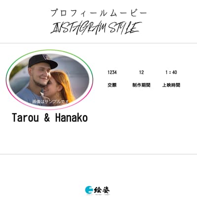 結婚式プロフィールムービーが作れる！制作も行います 映像制作のプロがコスパ良く提供いたします｜P-Insta風 イメージ2