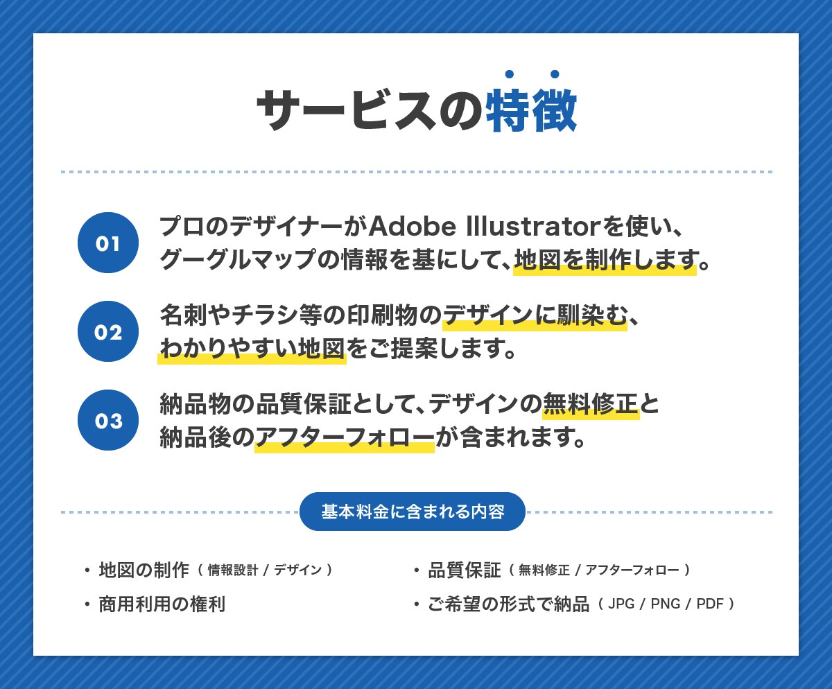 商用利用OK！わかりやすい地図・案内図を作成します 名刺・チラシに最適！簡易地図・アクセスマップの作成 イメージ3