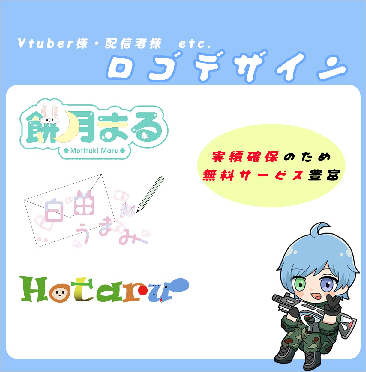 商用利用込！vtuber様等のロゴデザイン作ります 修正回数無制限、実績確保のためサービス豊富で販売中！ イメージ1