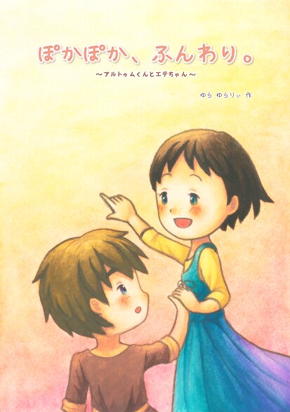 お客様の物語を絵本にします 思い出の詰まった出来事やオリジナルの物語を絵本にしたい方へ！ イメージ3