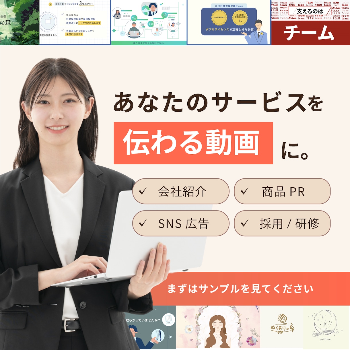 あなたのサービス、アニメでわかりやすく届けます 中小企業・個人事業主の動画制作、気軽にご相談ください イメージ1