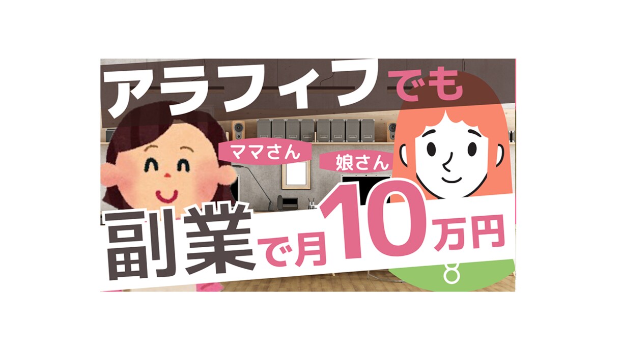 YouTube サムネイル作成！ます YouTube再生数に伸び悩んでいる方　始めたばかりの方 イメージ3