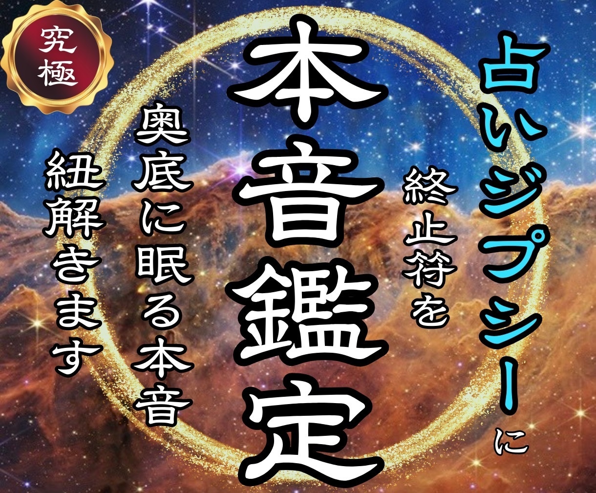 見えそうで見えない彼の本当の気持ちを正確に視ます 【今どう思ってる？】言葉にしない本音関係の未来を明確にします イメージ1