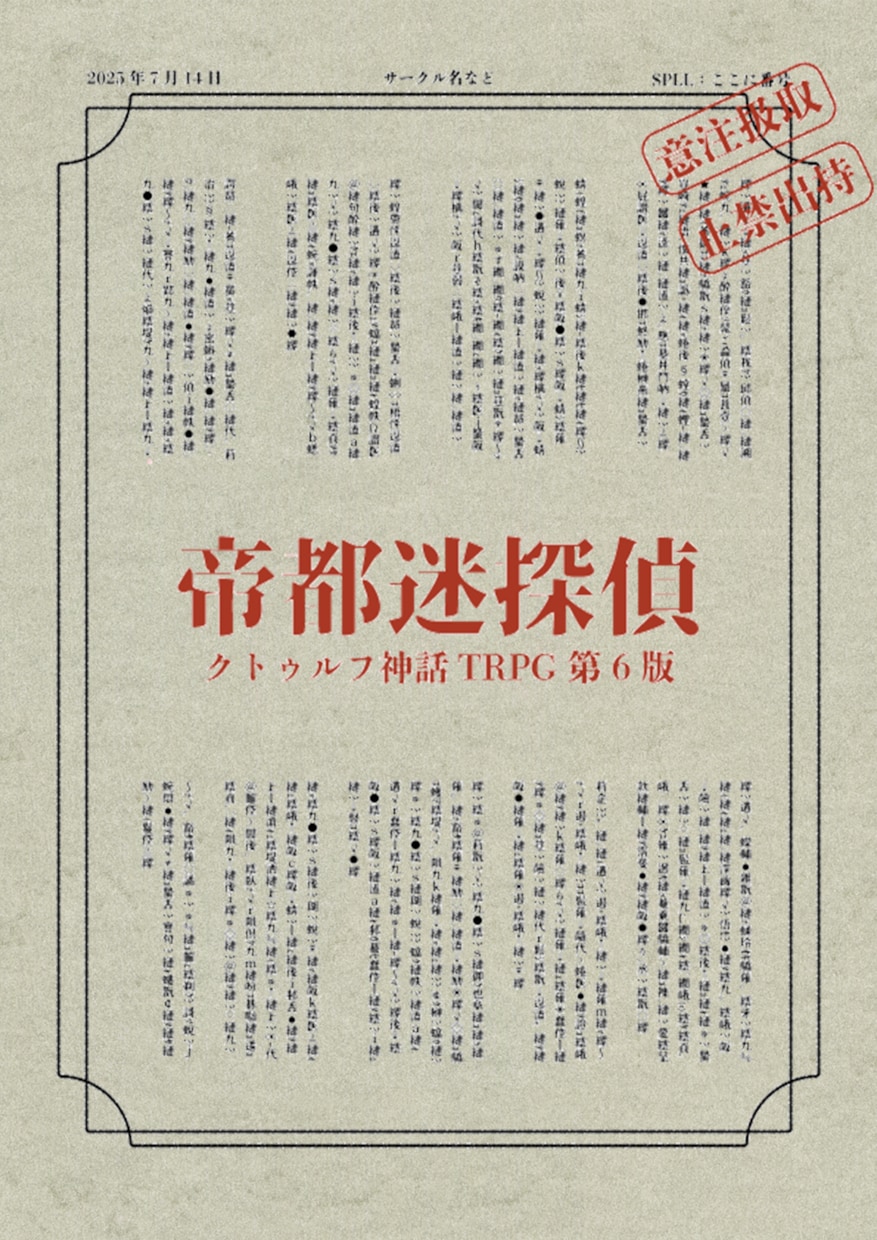 ココフォリア部屋・APNG・トレーラー制作をします TRPG向け/TRPG以外の利用可、動くロゴなど イメージ6