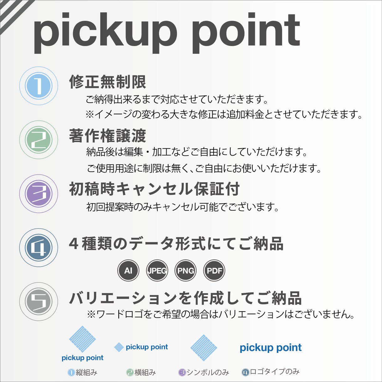 シンプルで印象的なロゴをお作り致します 短時間で記憶に残る、シンプルで印象的なロゴをお作り致します イメージ5