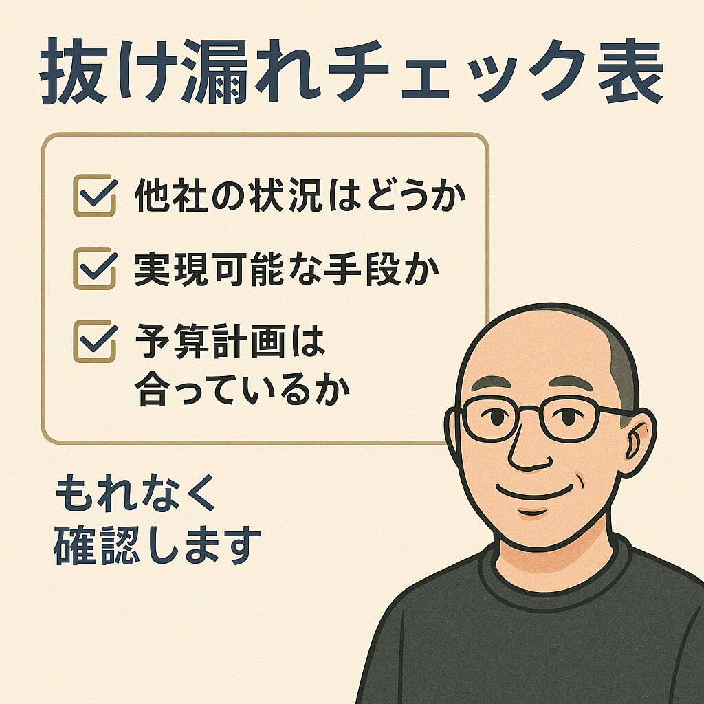 アイデア出し専門・企画化サポートします 一緒に作る企画・アイデア出しサービス イメージ7