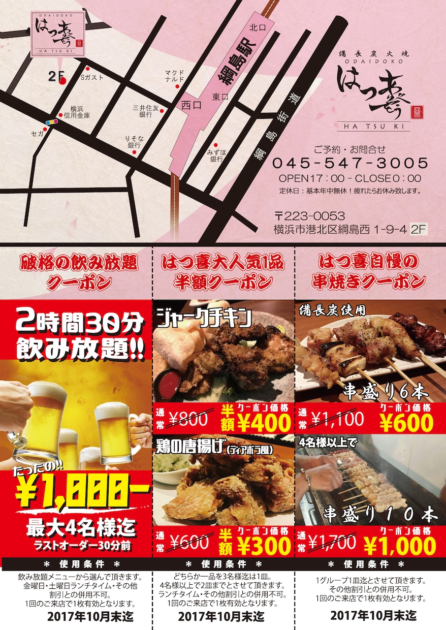 最短納期にてフライヤー広告作成します イベントフライヤー広告デザイン作成致します！印刷会社代行あり イメージ3