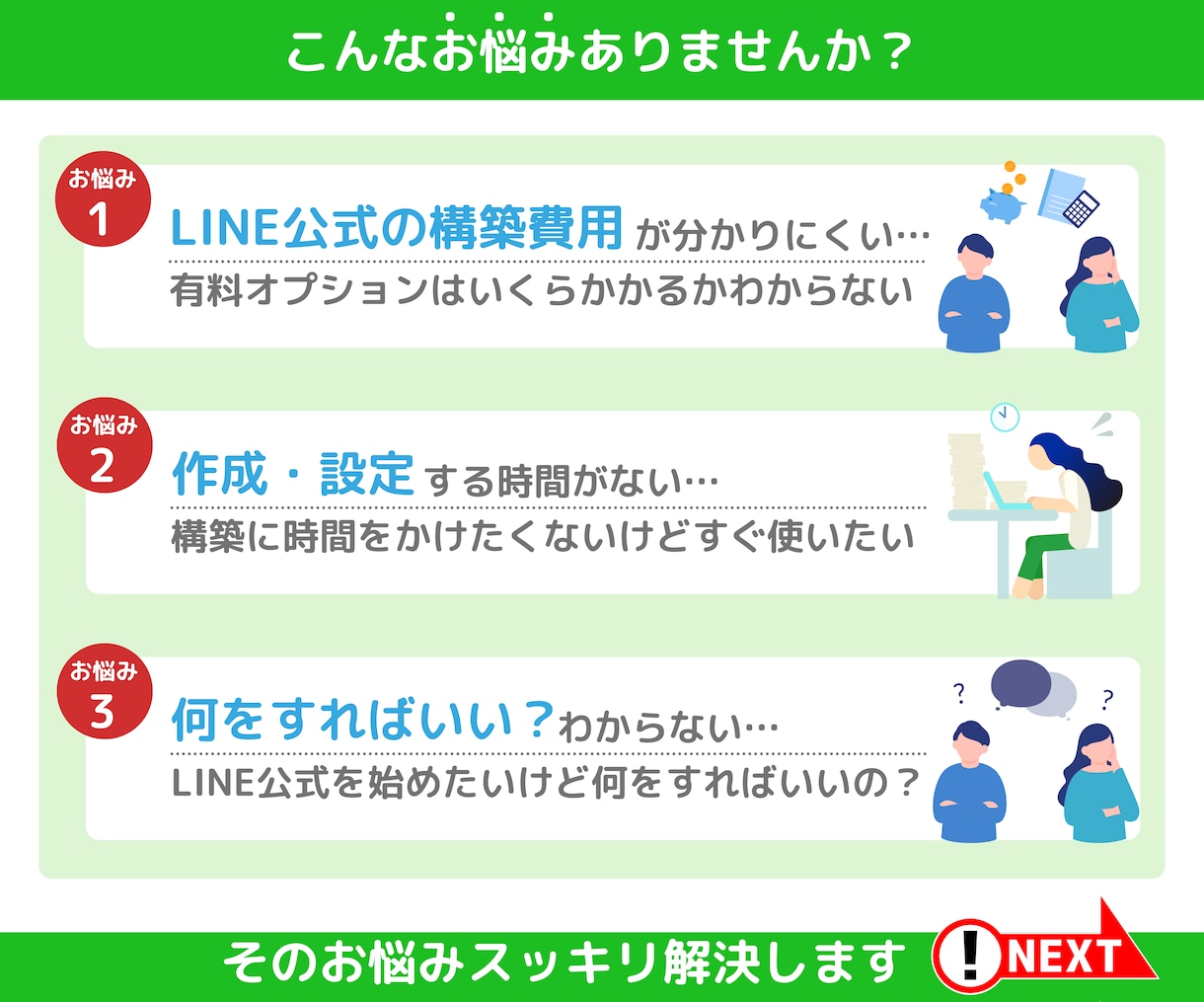 LINE公式アカウントを認定資格者が構築します 個人から店舗まで、効果的な方法をご提案・ビデオチャット可能 イメージ2