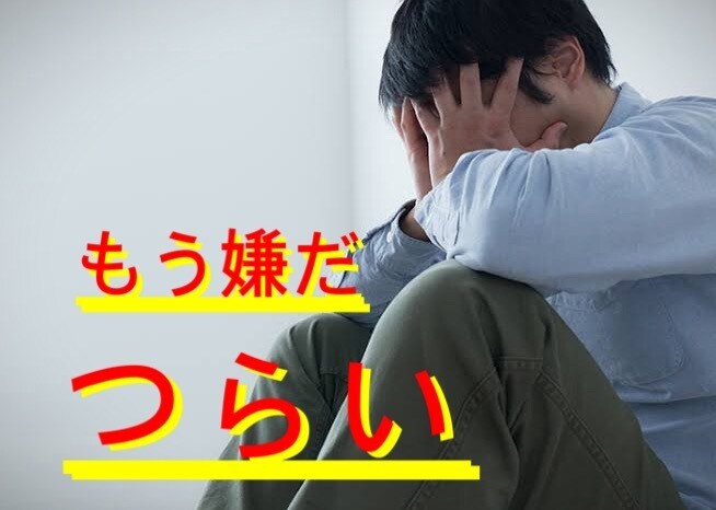 うつ・ストレス悩み聞きます ⭐️あれ？と思ったら鬱のサインです。僕がお話聞きます。 イメージ1