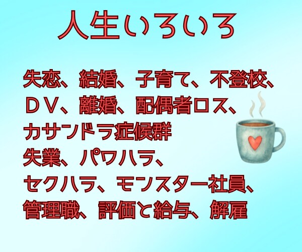 弱音を吐けず、心が折れそうなあなた｜本音を聴きます 頑張り続けた人ほど、限界に気づけないです。折れる前に話して！ イメージ4