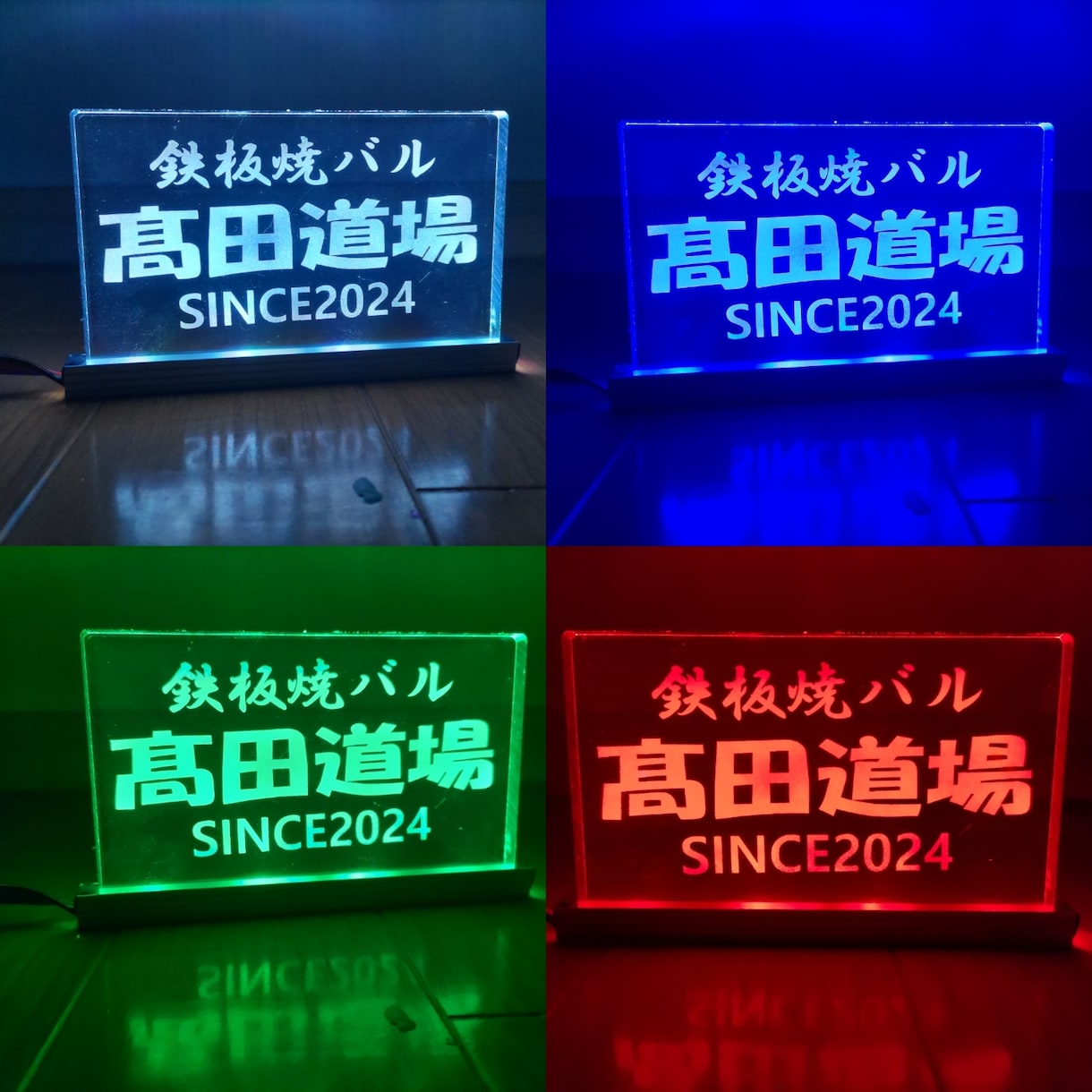 LEDで文字等が光るアクリルブロック作ります 光るアクリルブロック オリジナルカラーLEDブロック イメージ2