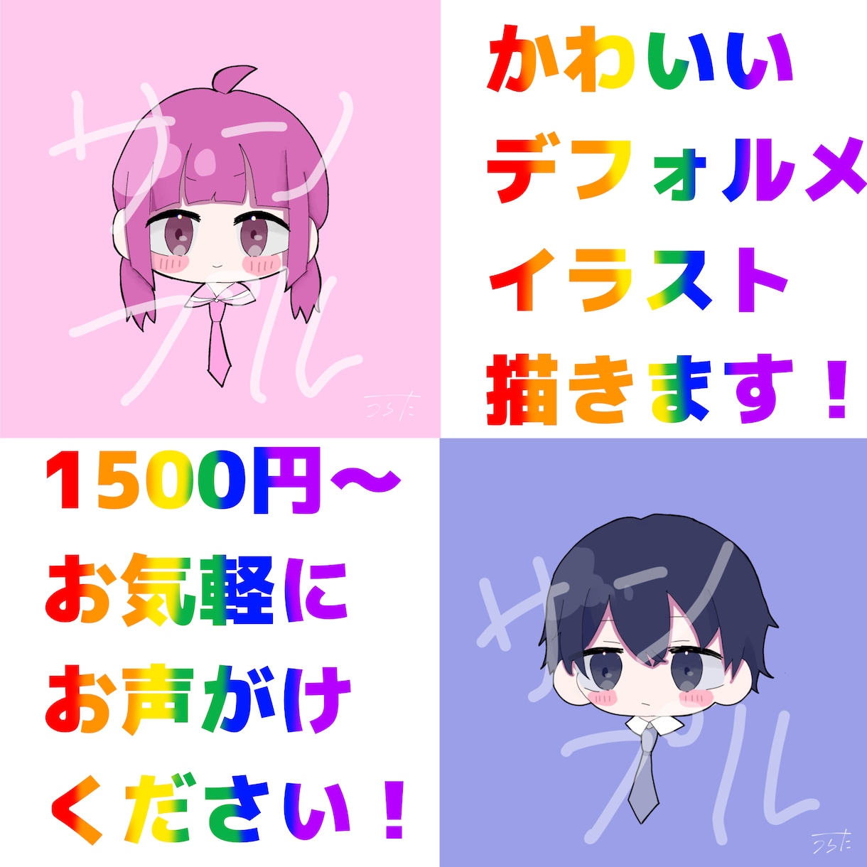 目線を釘付けにするきゃわなイラスト描きます メリハリのある色塗りです！いろんな場面で使いやすいです！ イメージ1