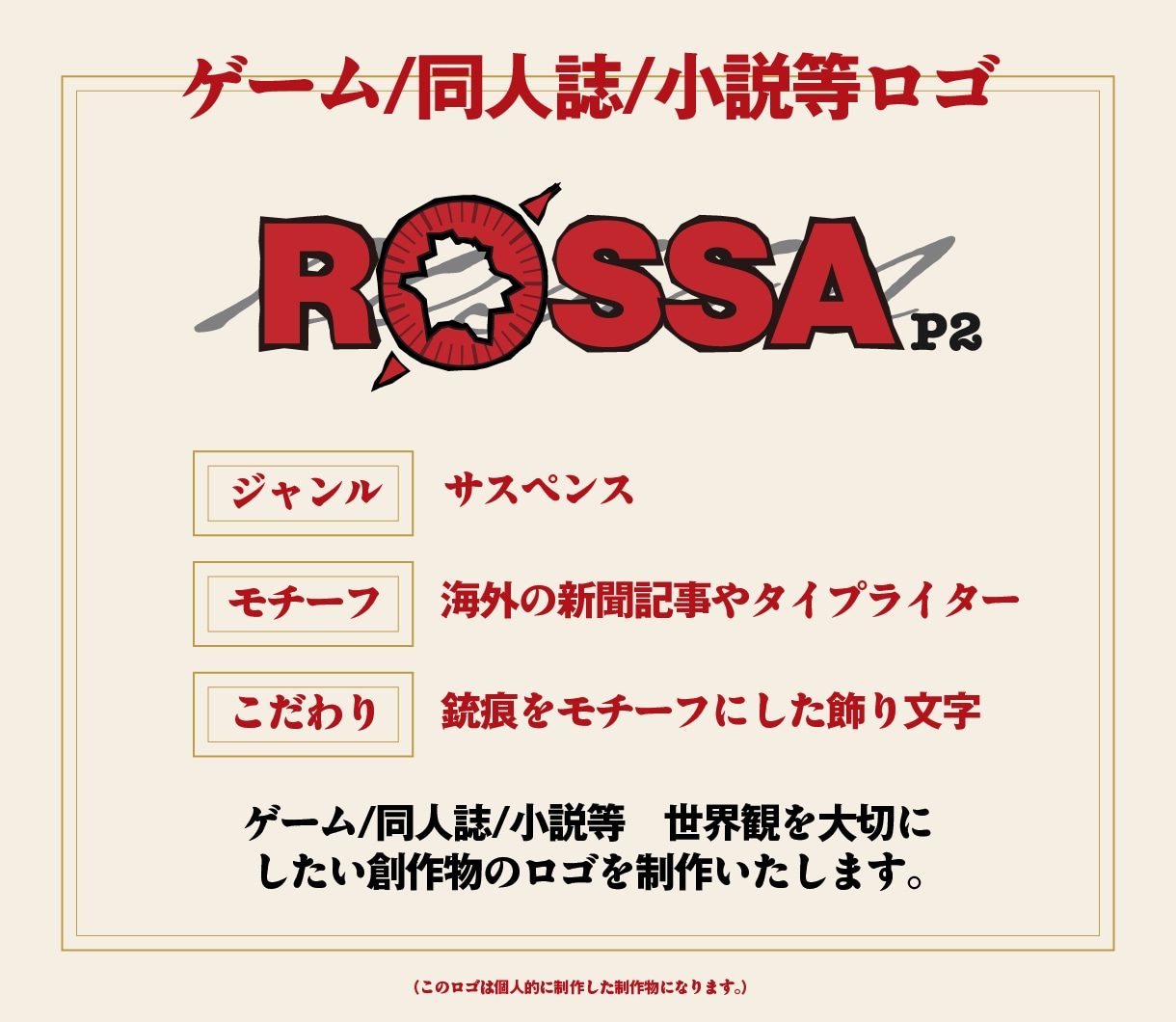 世界観重視のVtuber/同人誌のロゴを作ります 商用可能！作字ロゴであなたのこだわりの世界観を表現します！ イメージ4