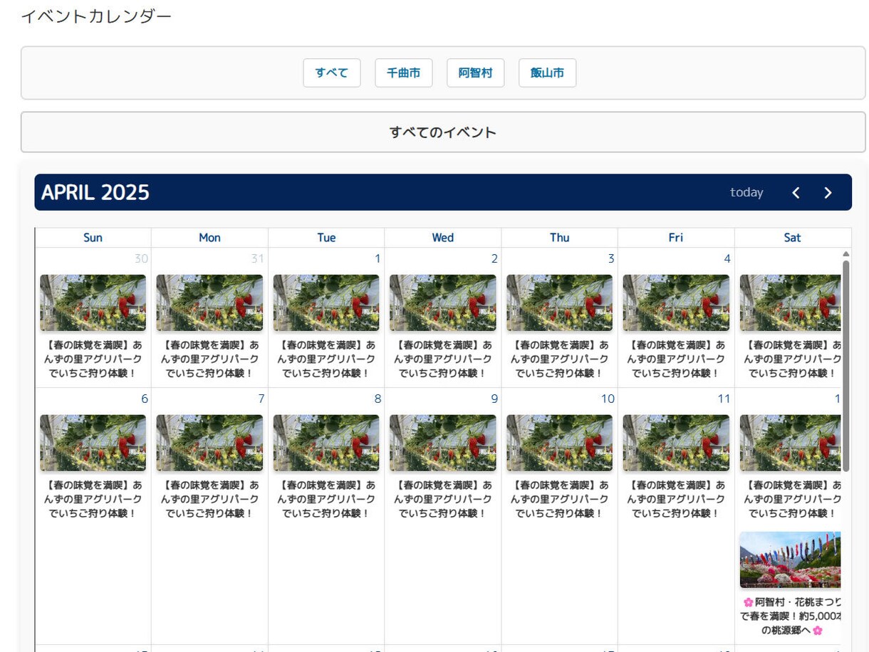 イベント投稿でカレンダーに表示します wordpressでイベント投稿するとカレンダーに表示 イメージ2