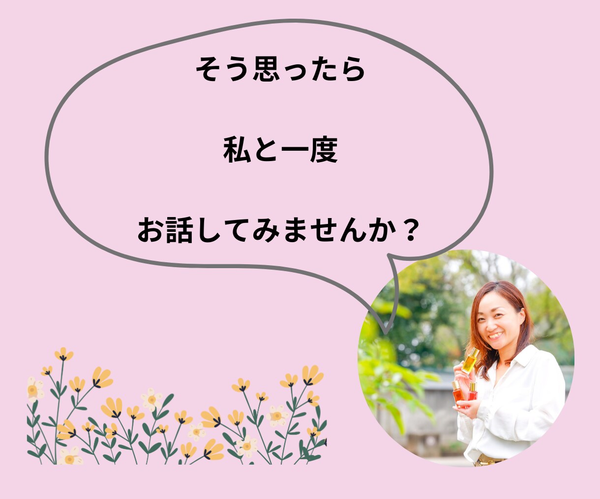 元精神科ナース★があなたの心を元気にします ◇人間関係、夫婦関係、子育てなどお悩みとことんお聞きします！ イメージ9