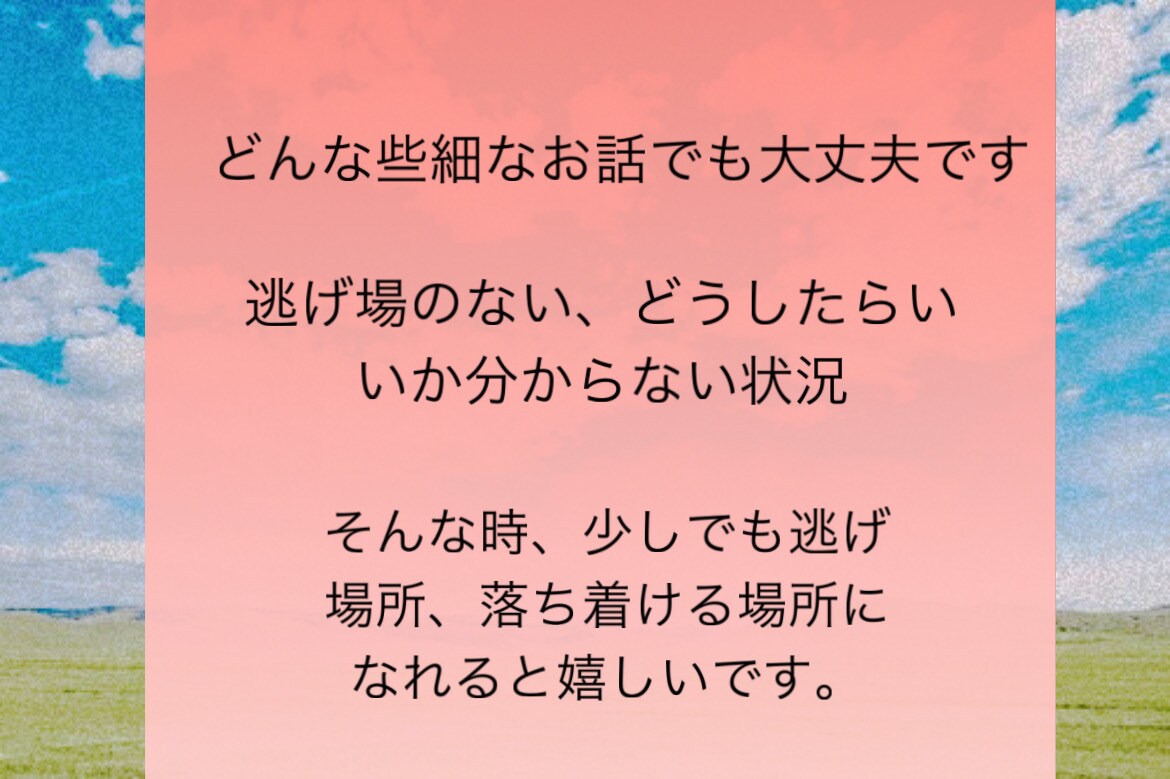 元jw（エホバ）二世がお悩みお聞きします 宗教、いじめ、家族、仕事、色んな悩み話していきませんか？ イメージ3