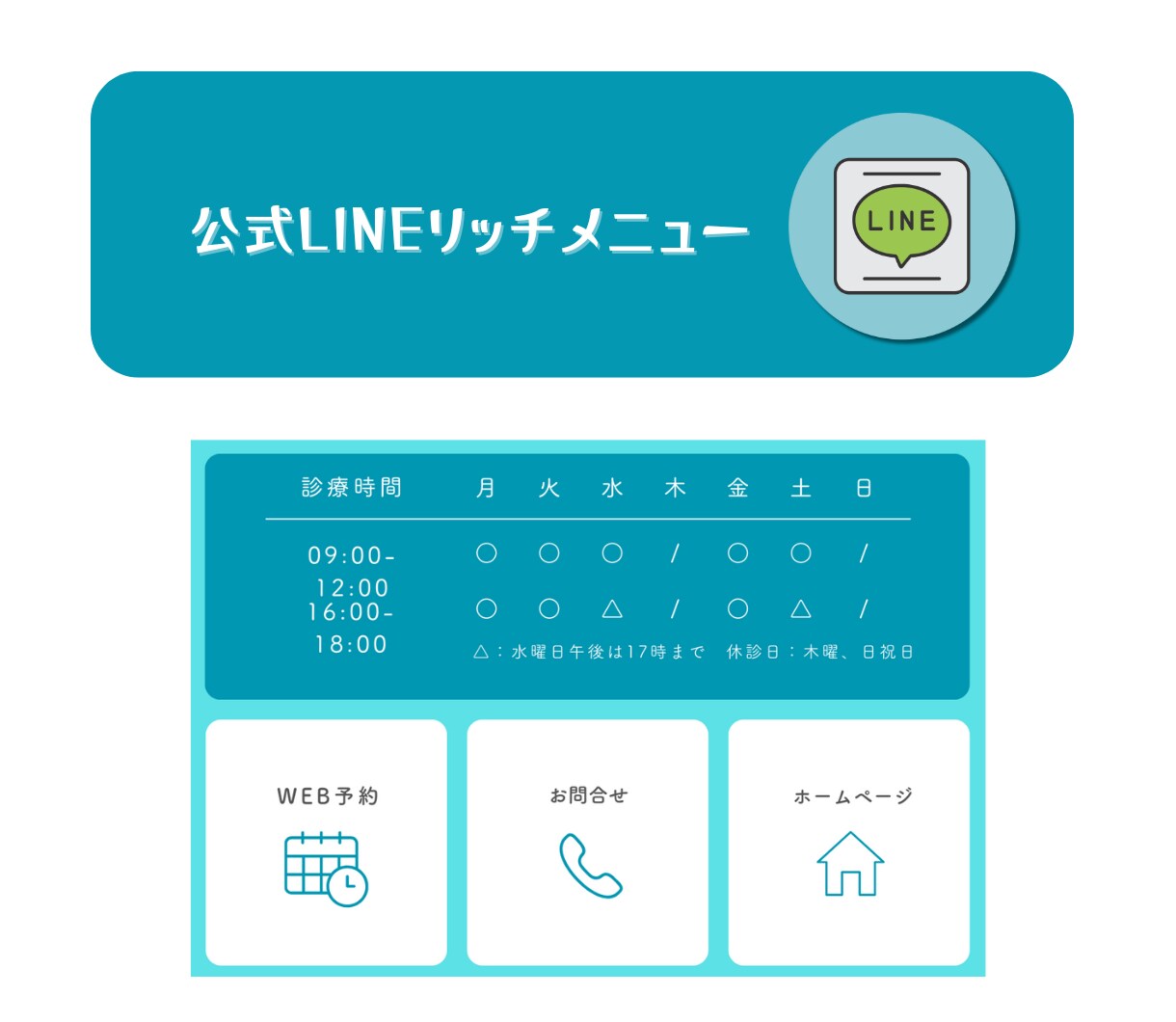 集客×反応◎公式LINEリッチメニューをつくります 初めてでも安心／傾聴／ヒアリング／想いに寄り添う／活動を応援 イメージ6