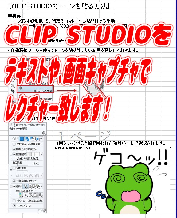CLIP STUDIOの使い方を教えます 漫画アニメ制作、CLIP STUDIOの不明点を解説します イメージ1