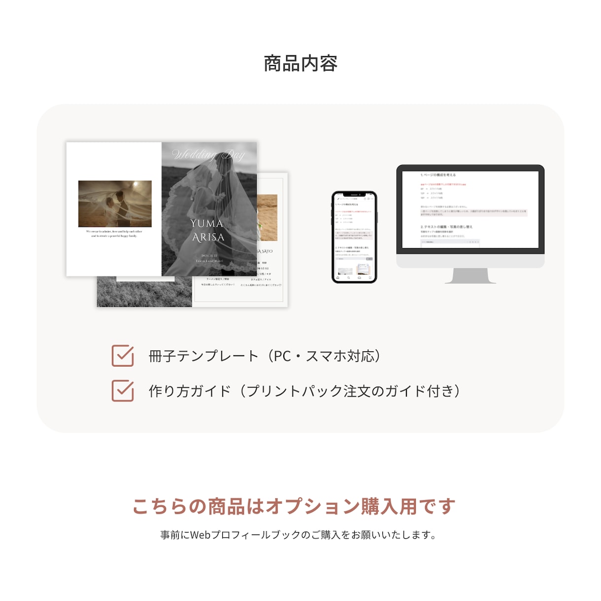 同デザイン冊子テンプレートオプションをご提供します Webプロフィールブックご購入者様限定！「venus」 イメージ5