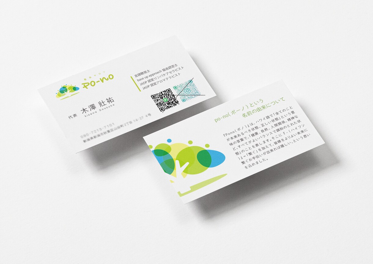 シンプルでおしゃれな信頼感のある名刺制作します ロゴの世界観を大切に。ショップカードやポイントカードもOK！ イメージ3