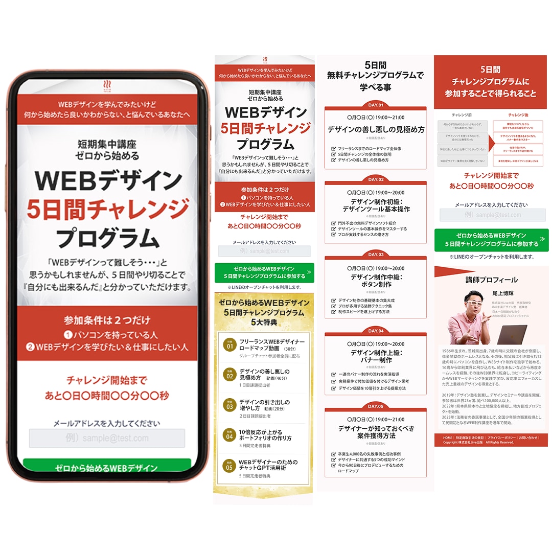 3名様限定‼︎ 魅力を伝えるLP制作いたします 「商品・サービスの魅力を伝えるLP」を制作いたします イメージ3