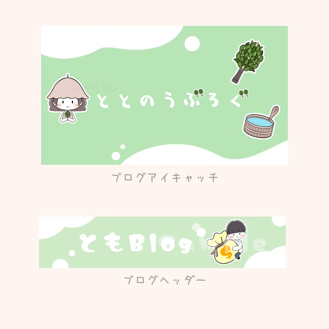 SNS、ブログのヘッダーやサムネイルを描きます 最短即日！商用利用可能のゆるっとかわいいイラストです♬︎ イメージ9