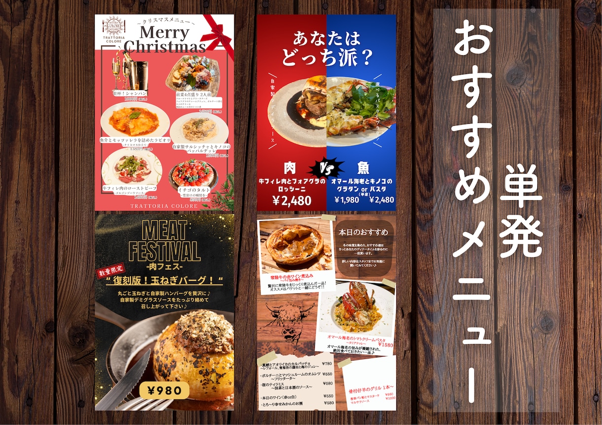 飲食店で使用する様なポップを作成します 飲食店5店舗を管轄していた経験を元に、反響のある物を作成！ イメージ5