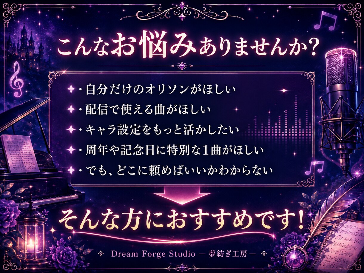 IRIAMライバー向けにオリソンを制作します Sunoを活用して、あなたの世界観を音楽に イメージ2