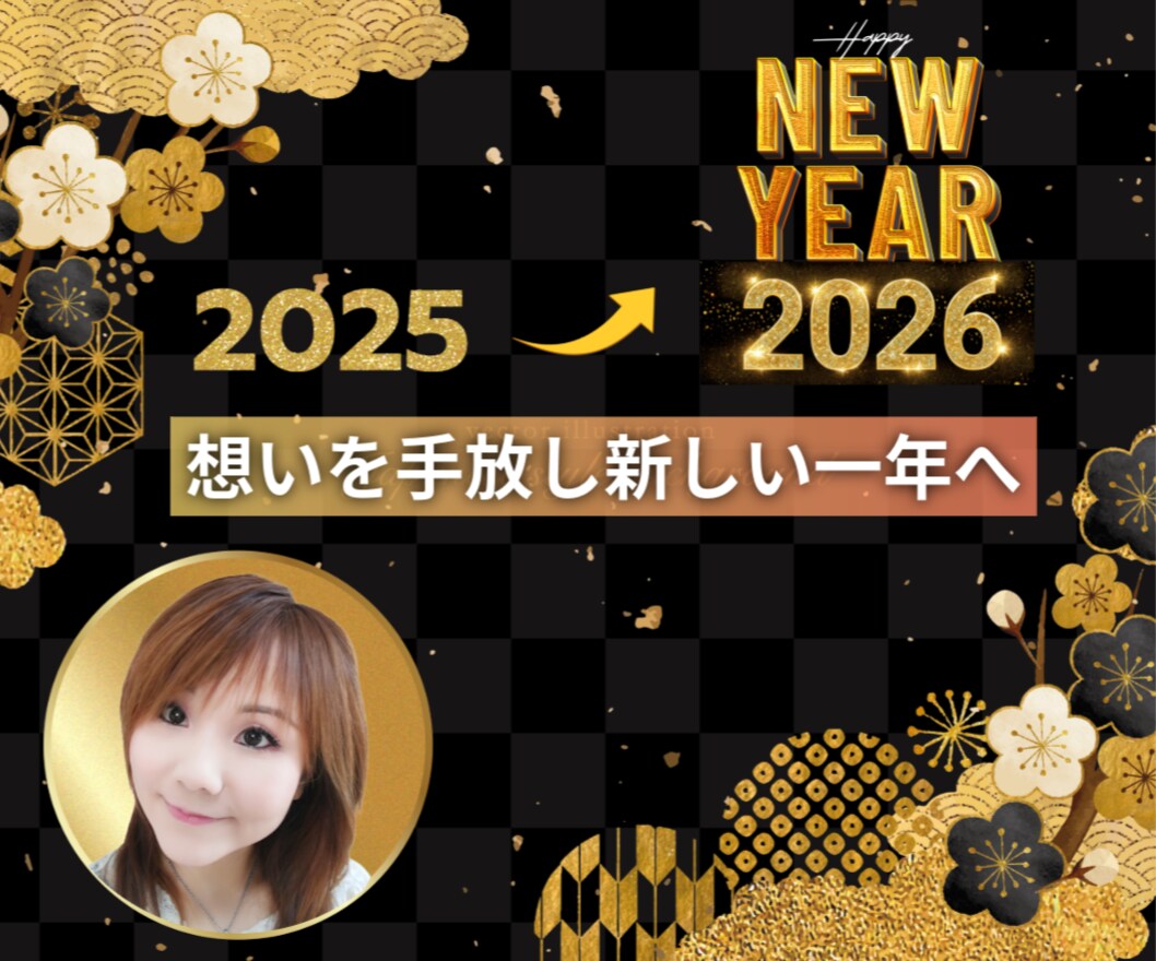 新年を好転✨心を浄化しエネルギーの流れを整えます 心の悩み/恋愛/雑談/何でも◎初心者でも安心✨リピーター多数 イメージ2