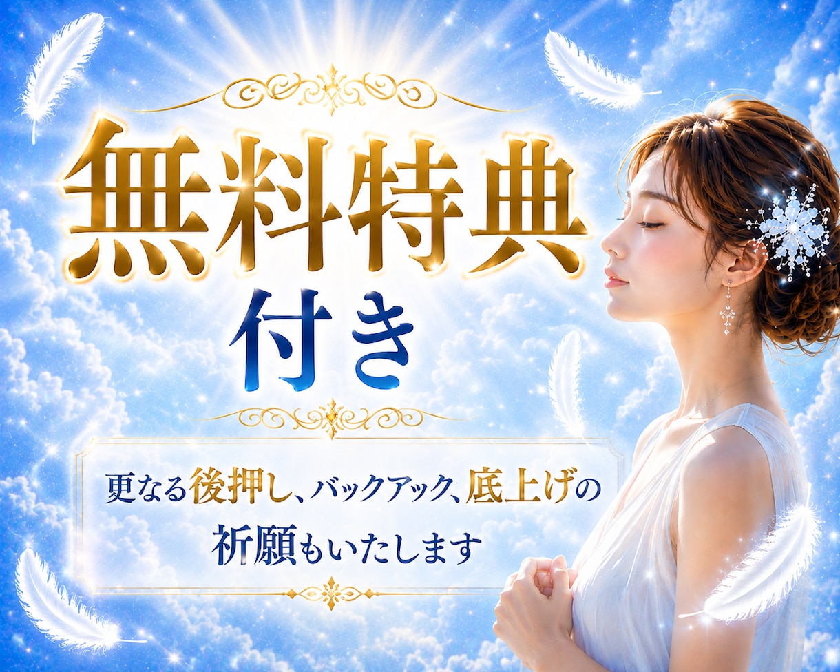 霊視・透視 本格透聴占い✨守護霊の声が聴こえます もう一人で悩まないで！解決の道へ✨チャネリング・霊感・霊聴 イメージ2