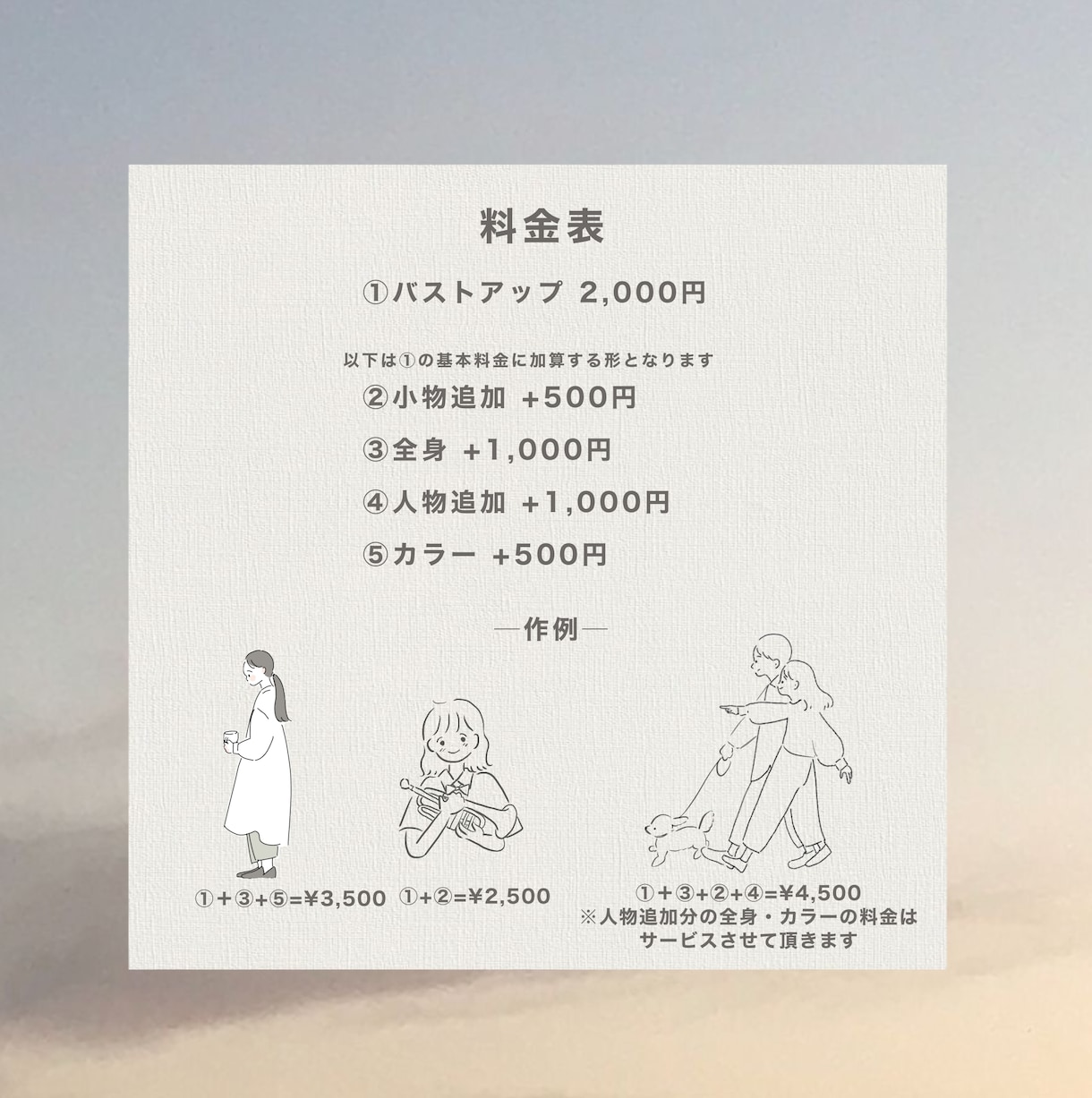 期間限定最安値！ナチュラルなイラストをお描きします アイコンや名刺に貴方だけのオリジナルイラストを！ イメージ2