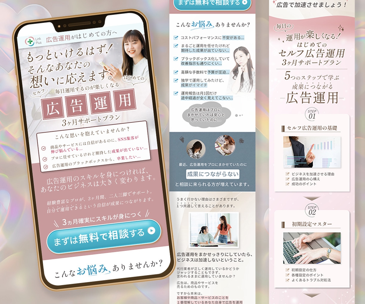 女性向け商材がもっと売れる！予約も増えます 初めてでも安心です！女性デザイナーが作る高品質LPをお手頃に イメージ4