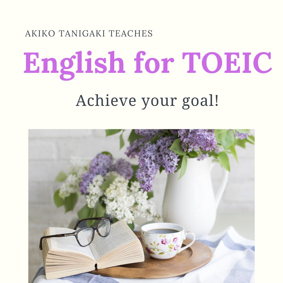 TOEICで高得点を目指します スタートはどこからでもOK。あなたのゴールを目指しましょう。 イメージ1