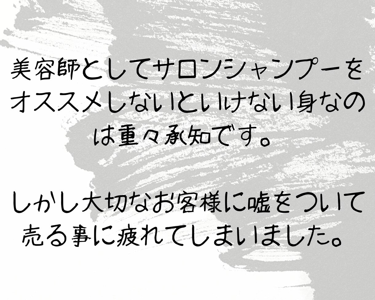 今よりコスパの良い上質な市販シャンプー教えます 今お使いのシャンプー価格が高いなと思っている方必見です。 イメージ5