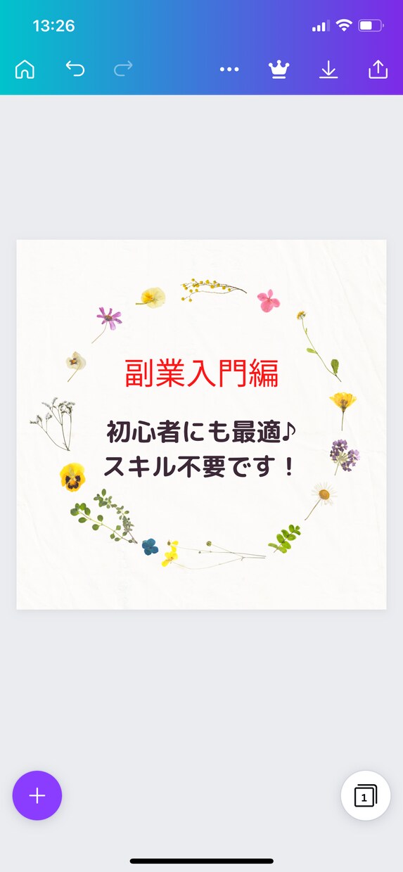 主婦でも⭕️スマホでコピペ簡単収入！伝授します 主婦にも簡単♪ど素人でも出来るスキル不要資金ゼロのノウハウ♪ イメージ2