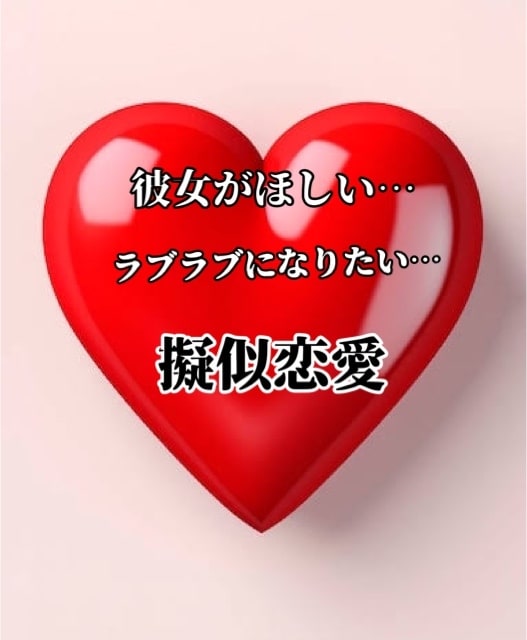 貴方の彼女❤️になります 彼女がほしい❤️彼女や奥さんに言えない事☘️お聞きしますね♪ イメージ2