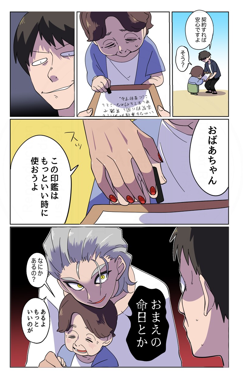 クリスタでマンガ作りのお手伝いをいたします 実録からオリジナルまで　マンガ制作特化ソフトでお描きします イメージ6