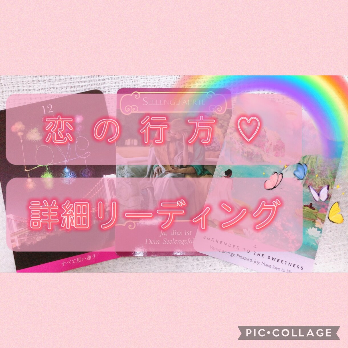 貴方の恋の行方。細密リーディングします 過去現在未来、これからどうなるのかを徹底分析します☆彡 イメージ1