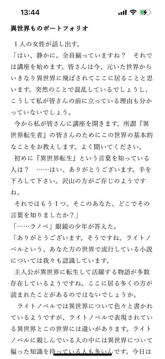 世界観やキャラクター創りをお手伝いします 親身にお話伺います。出版経験あり イメージ3