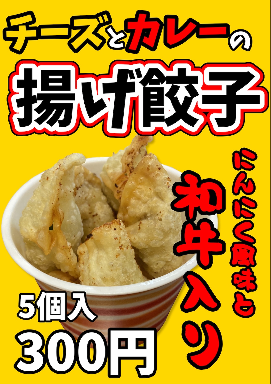 目立つポップやタペストリー・看板をデザインします 居酒屋や屋台で目立つものが欲しい方へ イメージ7