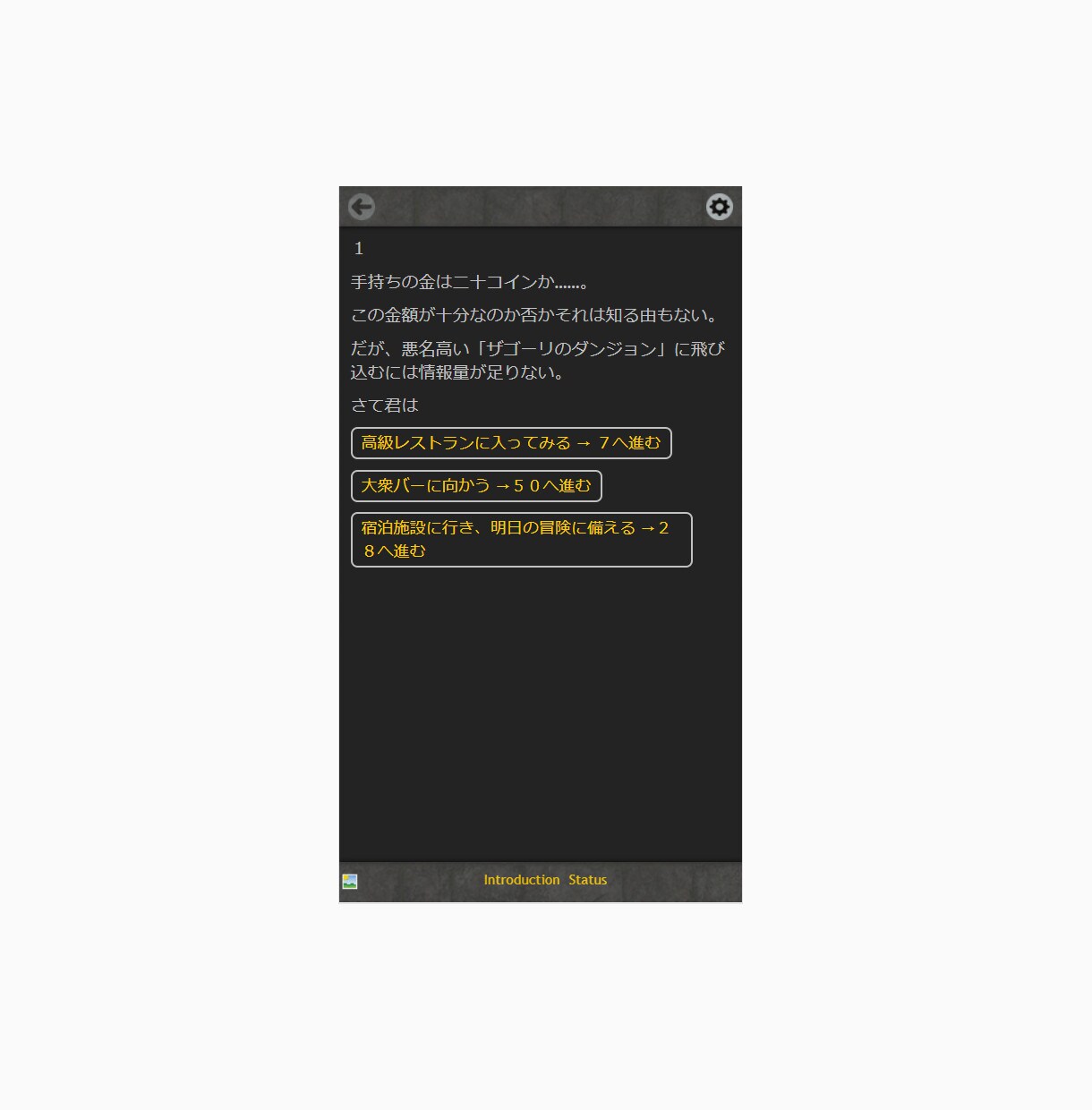 商品・サービス紹介のゲームブックを作成します 商品・サービス紹介に読者が主人公としてコンテンツに参加可能 イメージ2