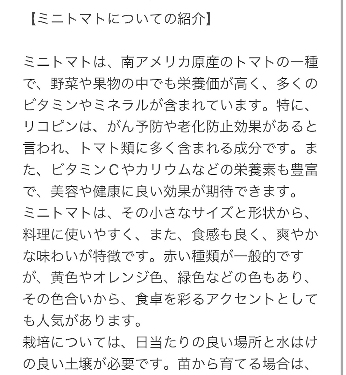 商品紹介文、短文、長文なんでも文章作成致します 深掘りした文章作成を提供致します。 イメージ2