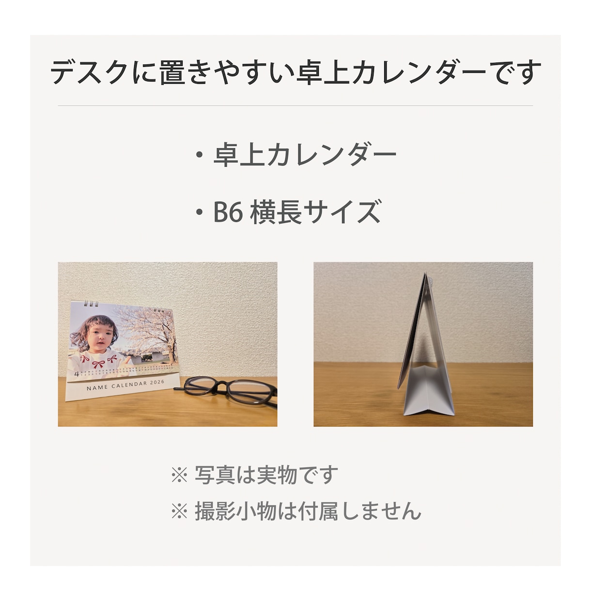 お子さま・ペット写真の卓上カレンダー作ります 写真で作る、世界にひとつのオーダーメイドカレンダー イメージ5