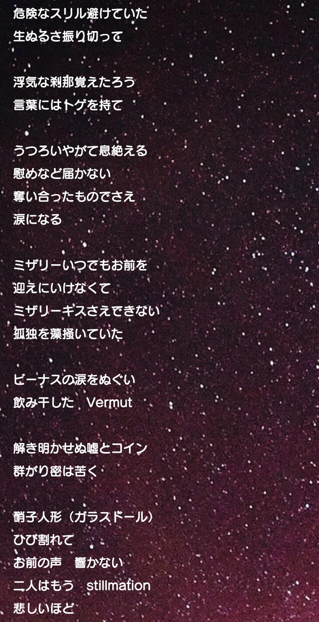 J-POPの歌詞を書きます J-POPロック、アイドル系、バラード、ビジュアルROCK系 イメージ4