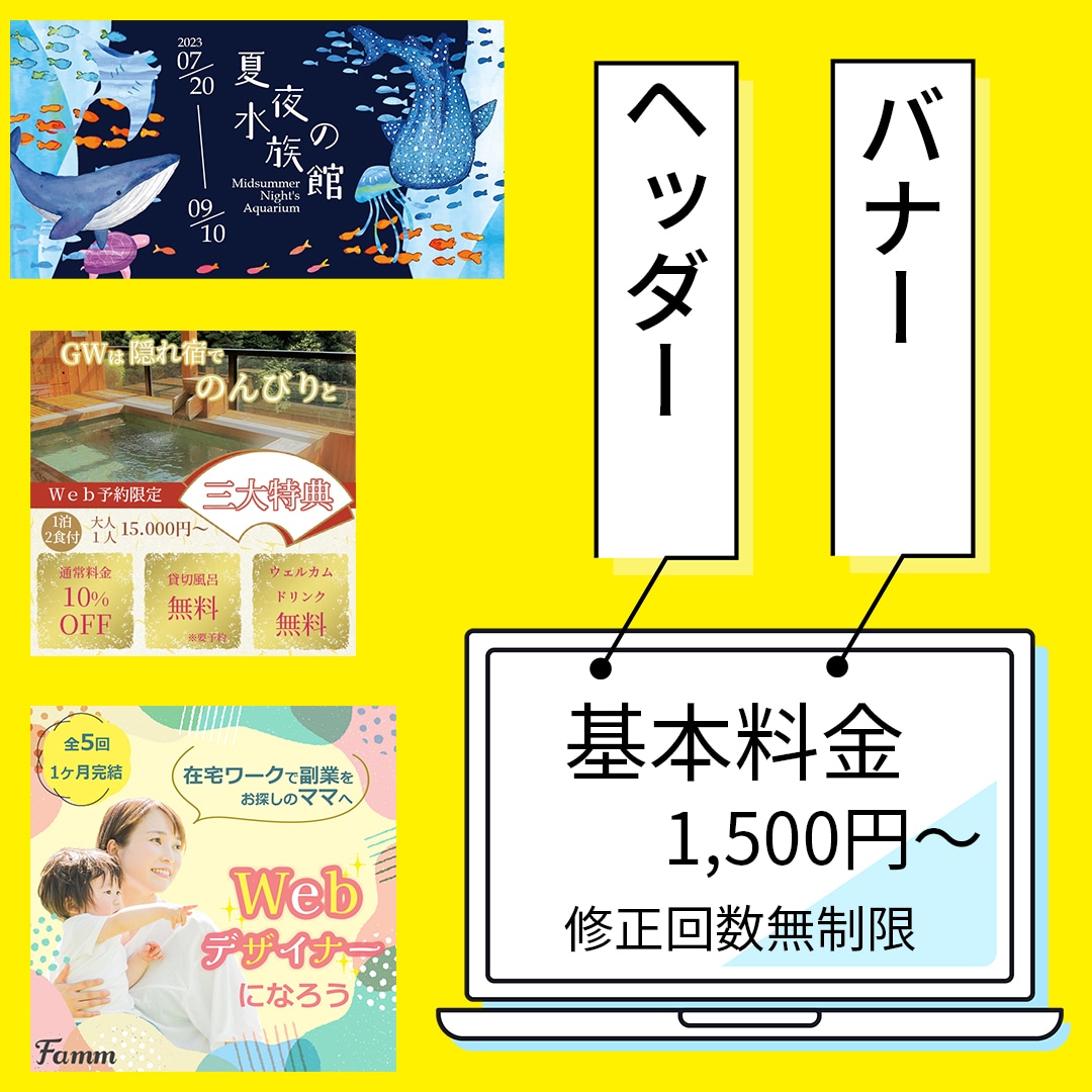 目を引くバナー/ヘッダーを丁寧におつくりします お一人お一人に合わせて丁寧迅速におつくり致します。 イメージ1